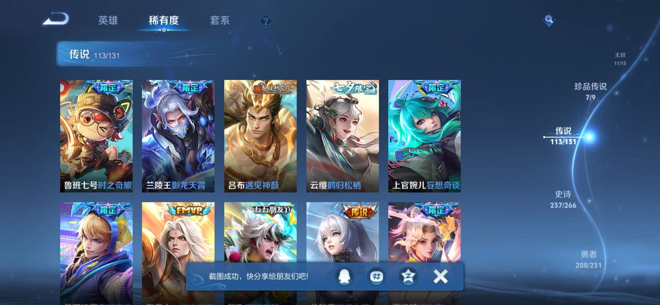 WZCMW421408王者荣耀账号详情图17