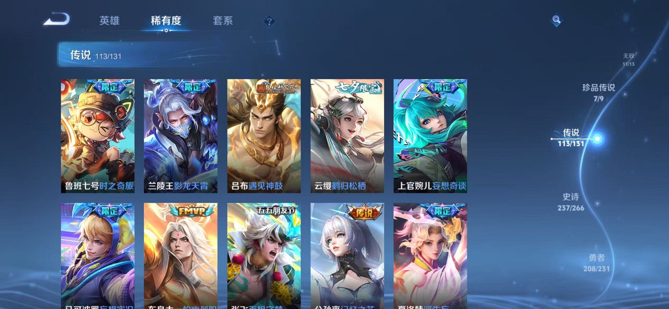 WZCMW421408王者荣耀账号详情图18