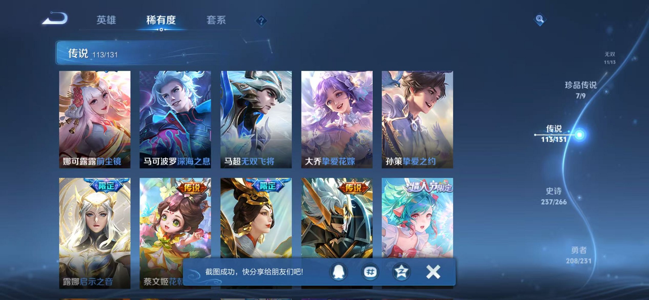 WZCMW421408王者荣耀账号详情图20