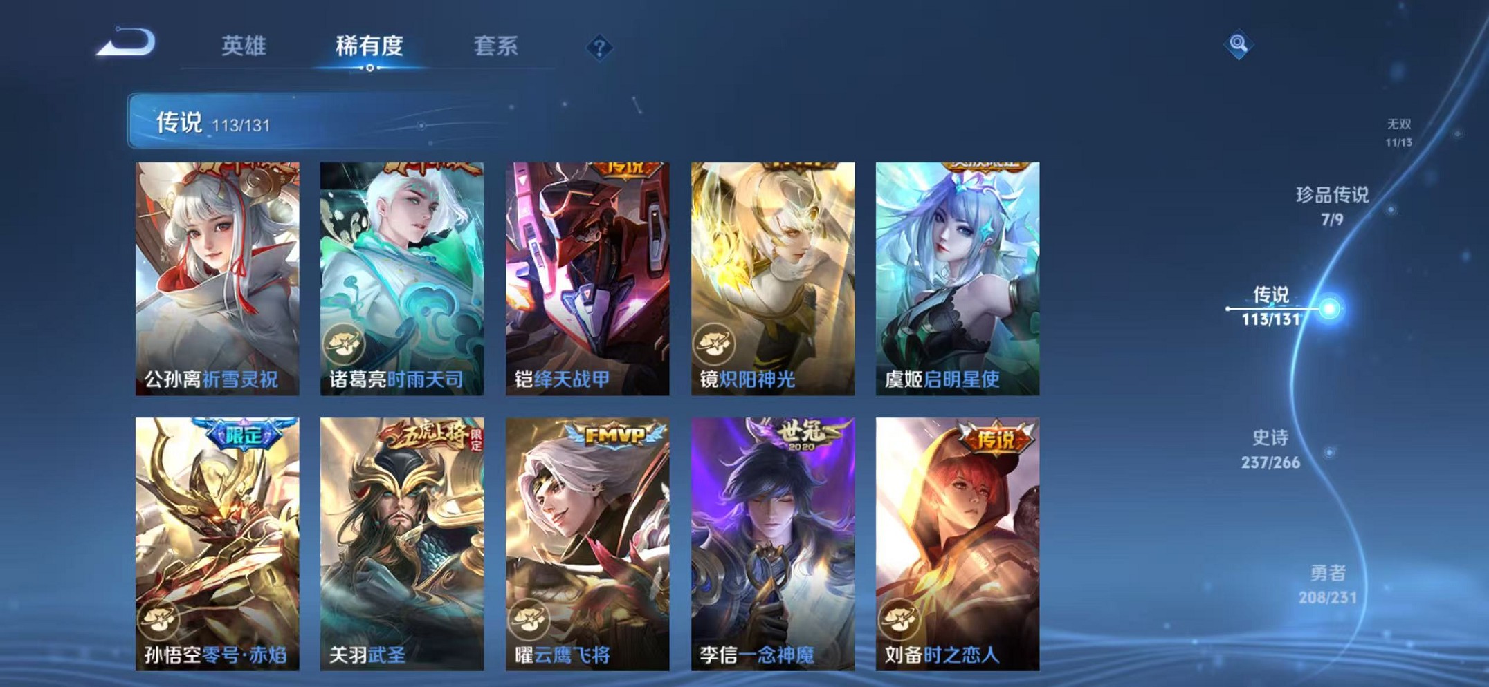 WZCMW421408王者荣耀账号详情图22