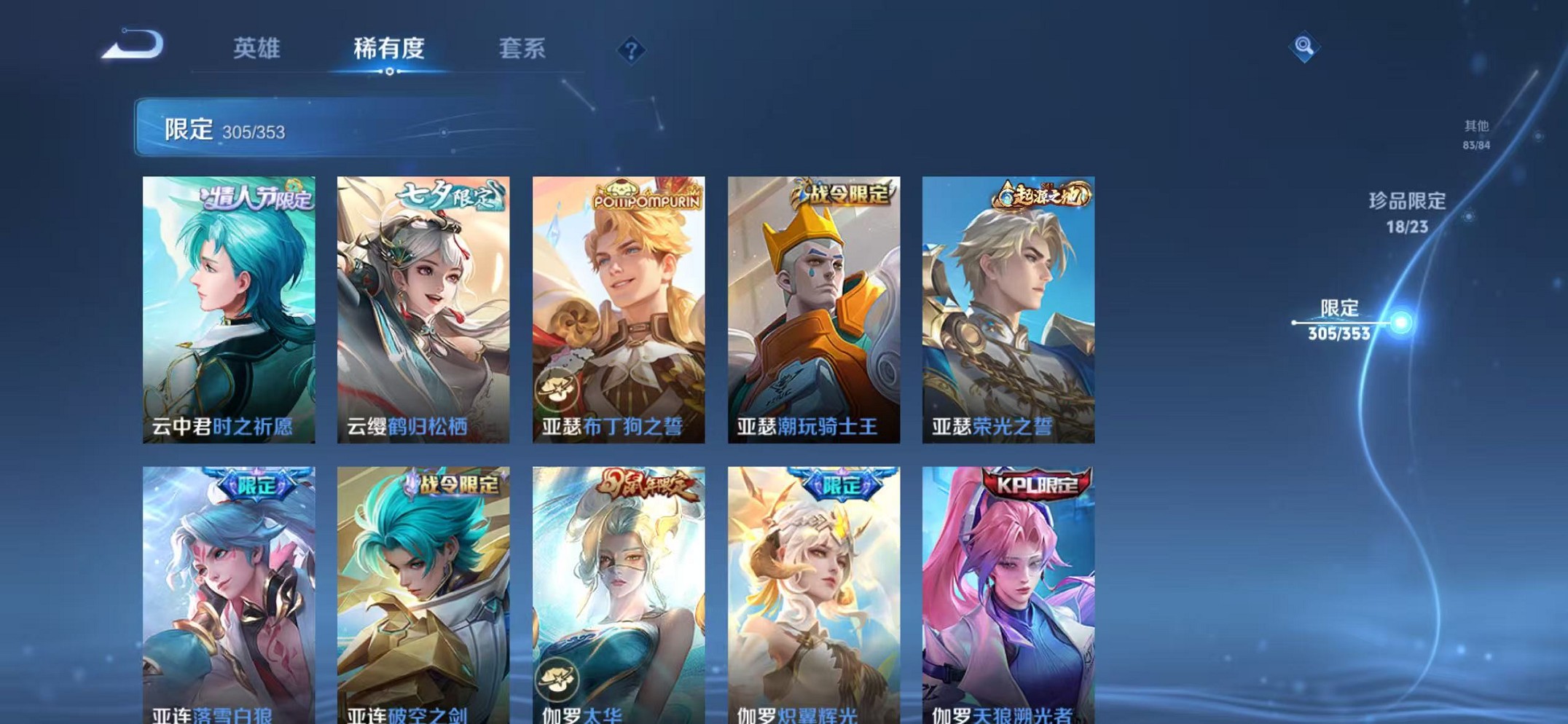 WZCMW421408王者荣耀账号详情图25