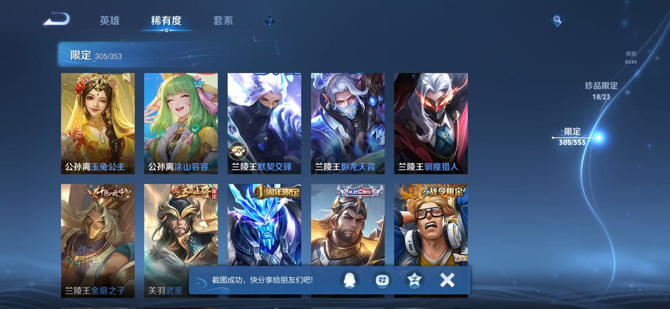 WZCMW421408王者荣耀账号详情图26