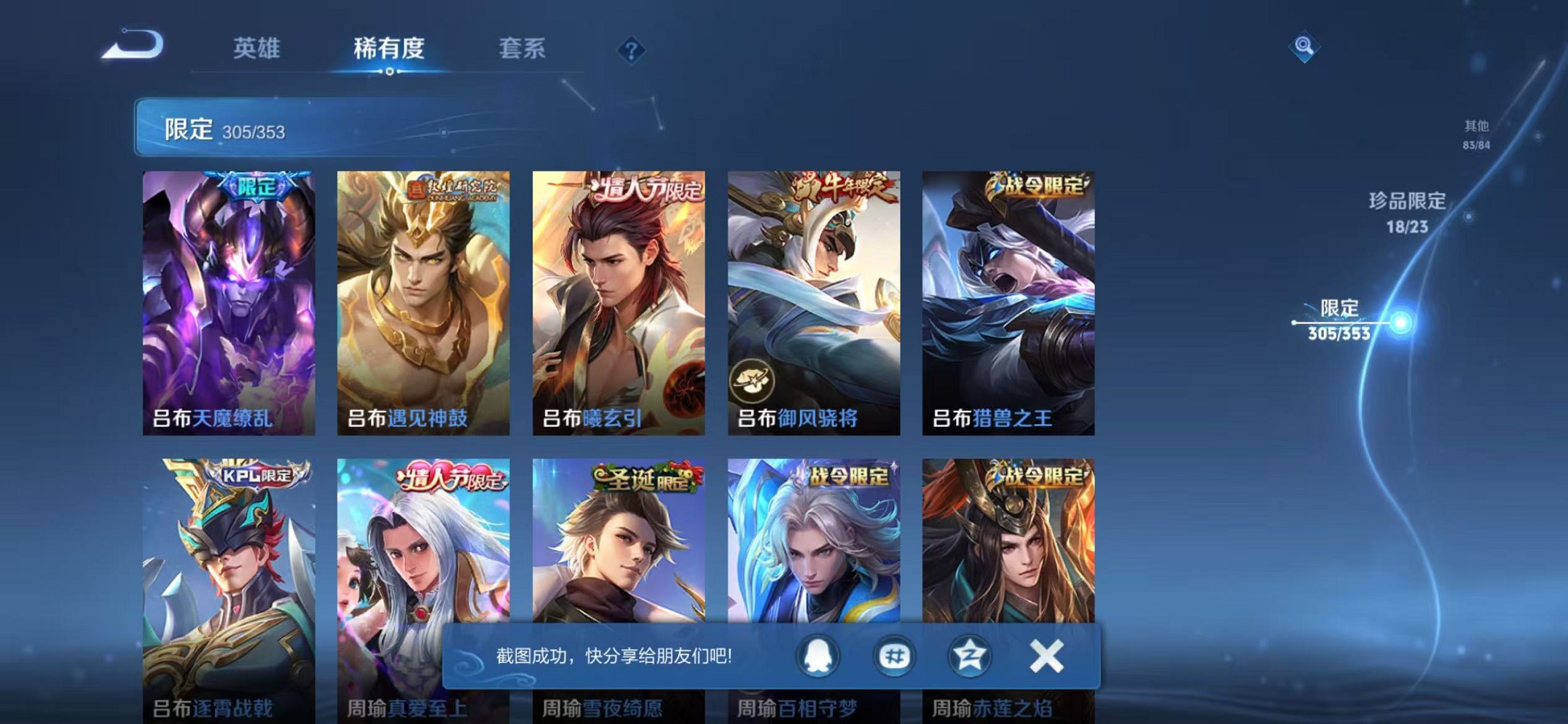 WZCMW421408王者荣耀账号详情图28