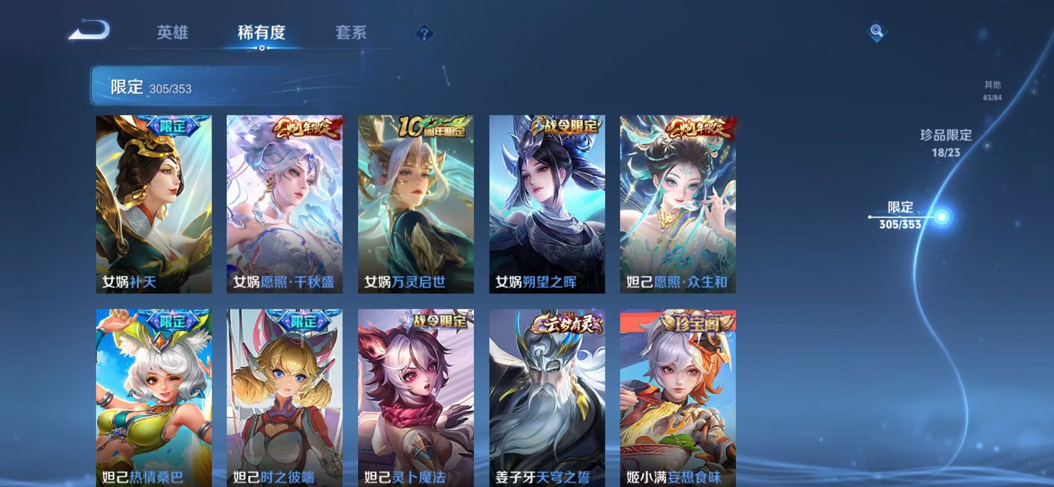 WZCMW421408王者荣耀账号详情图30