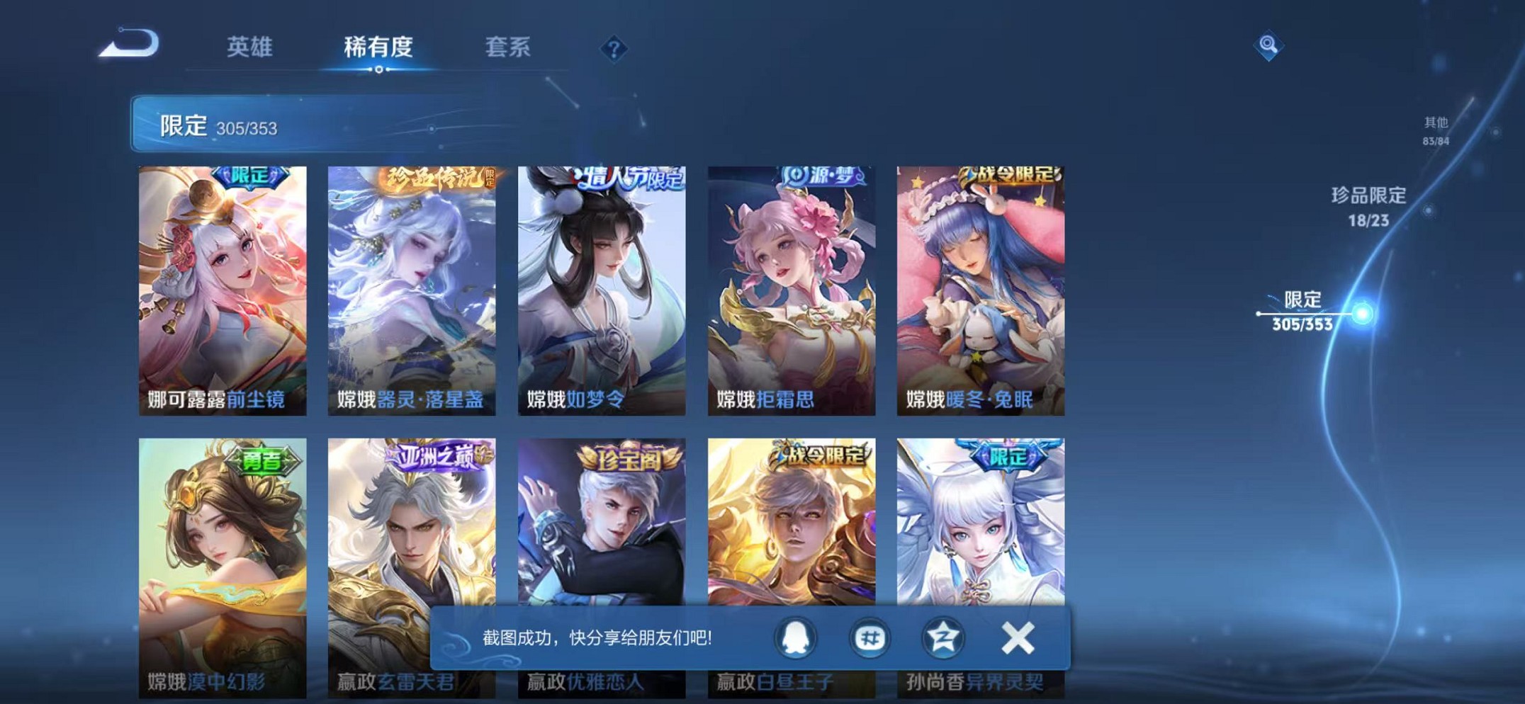 WZCMW421408王者荣耀账号详情图31