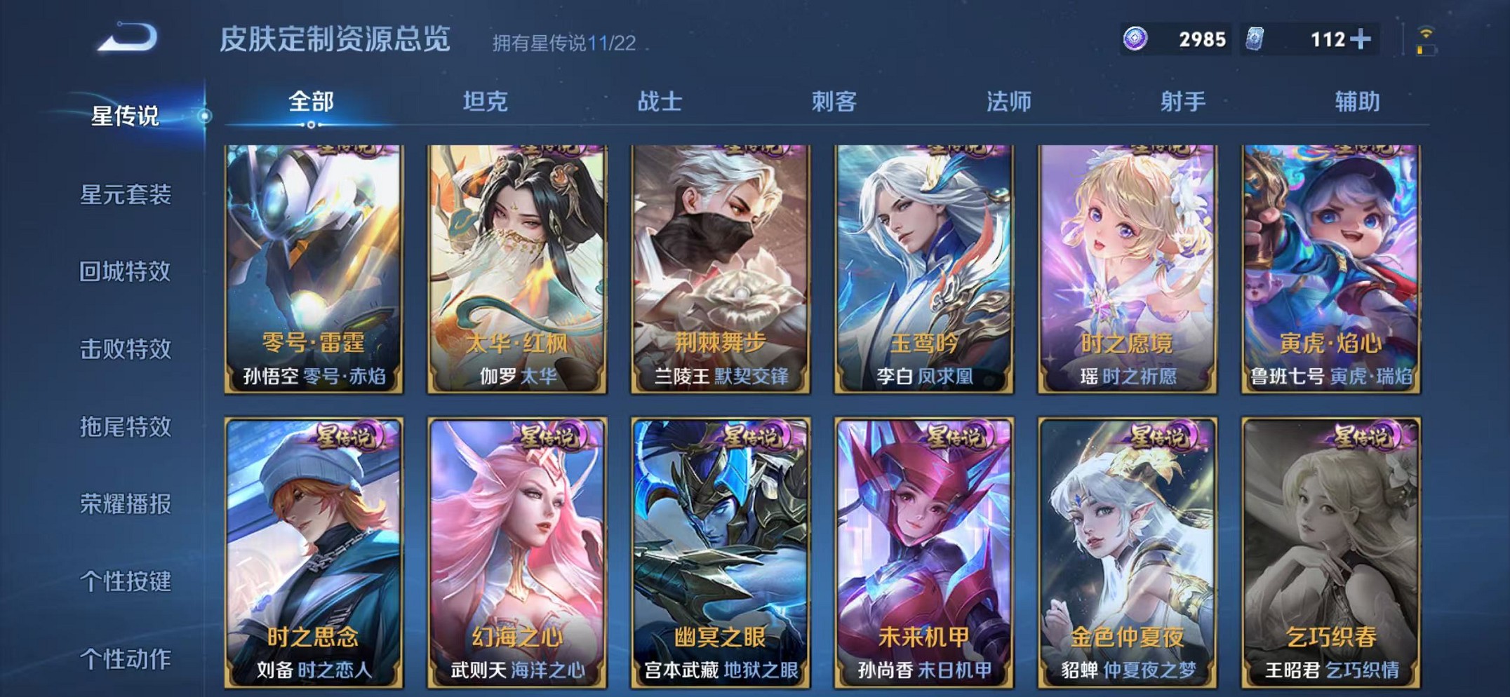 WZCMW421408王者荣耀账号详情图33