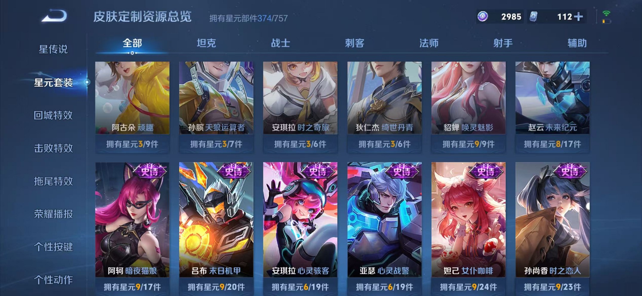 WZCMW421408王者荣耀账号详情图34