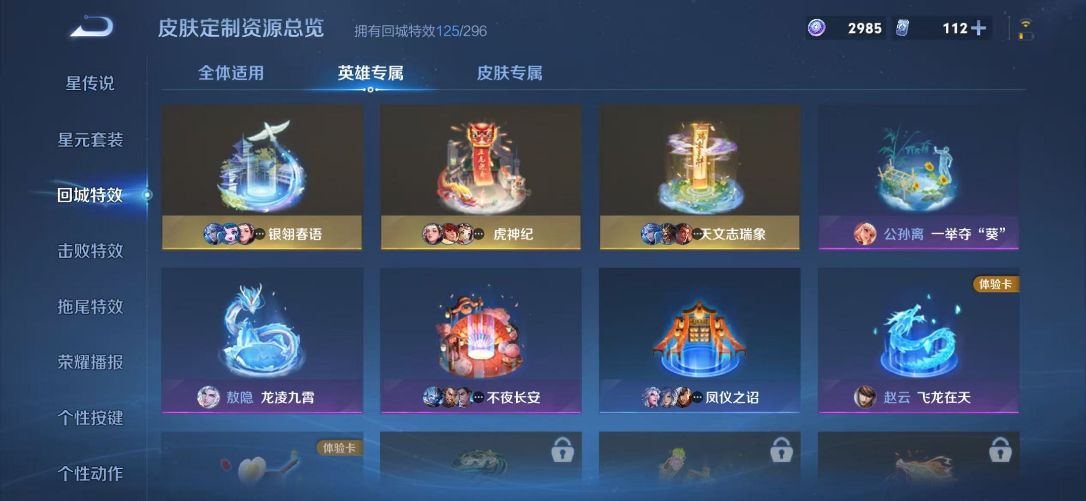 WZCMW421408王者荣耀账号详情图36