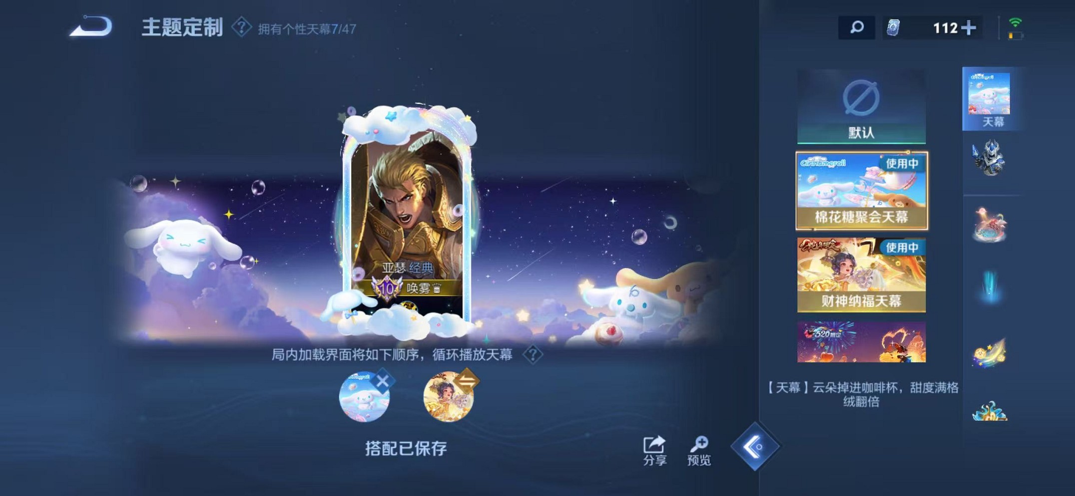 WZCMW421408王者荣耀账号详情图39