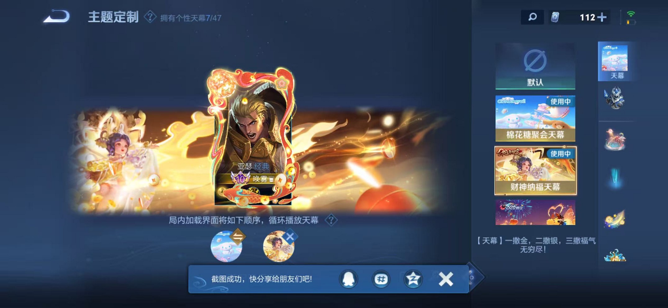 WZCMW421408王者荣耀账号详情图40