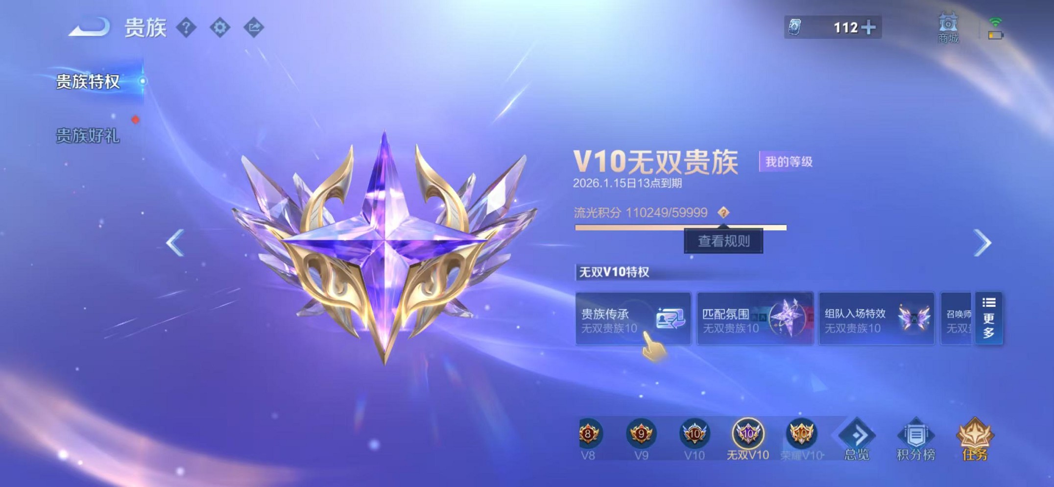 WZCMW421408王者荣耀账号详情图43