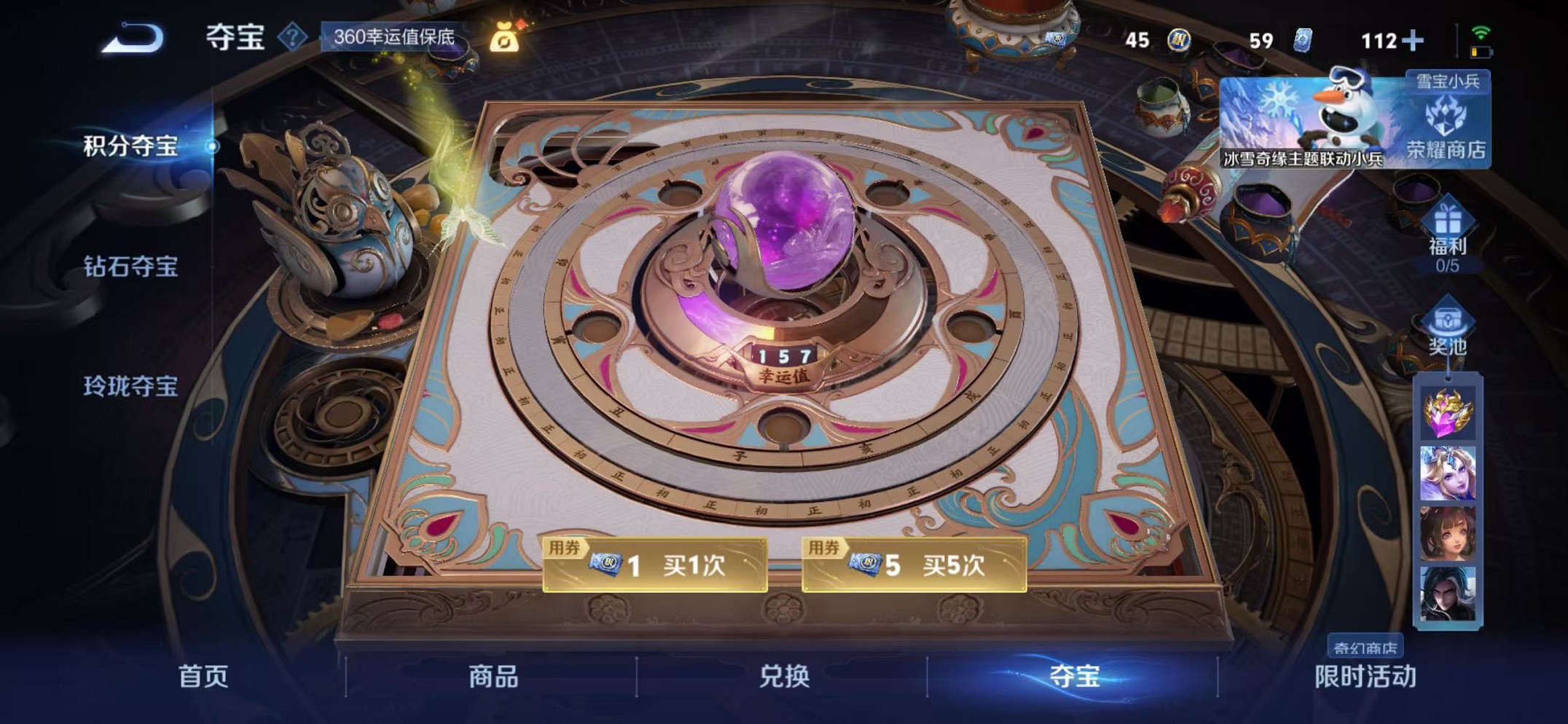 WZCMW421408王者荣耀账号详情图44