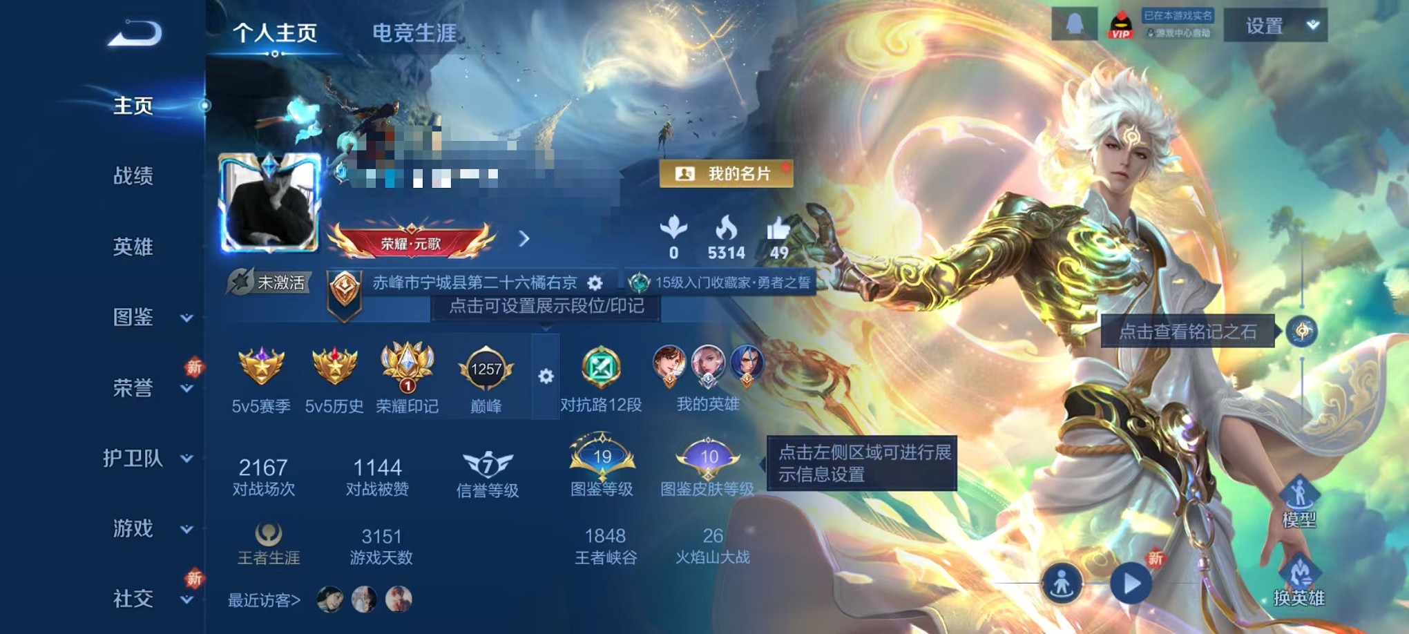 王者荣耀账号安卓QQ109英雄-76皮肤-可二次【碎月剑心 1无双3传说可秒换绑】安卓QQ-109英雄-76皮肤【无双皮