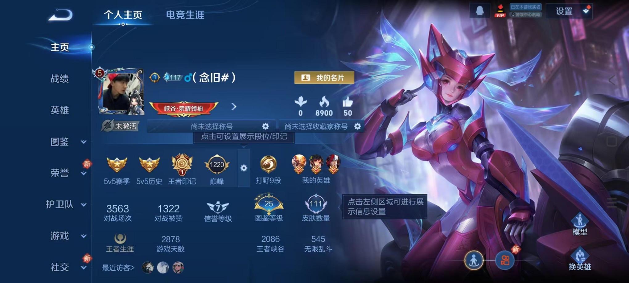 王者荣耀账号安卓QQ117英雄-111皮肤-【111皮肤2星元3传说q等级50 可秒换绑】安卓QQ-117英雄-111皮