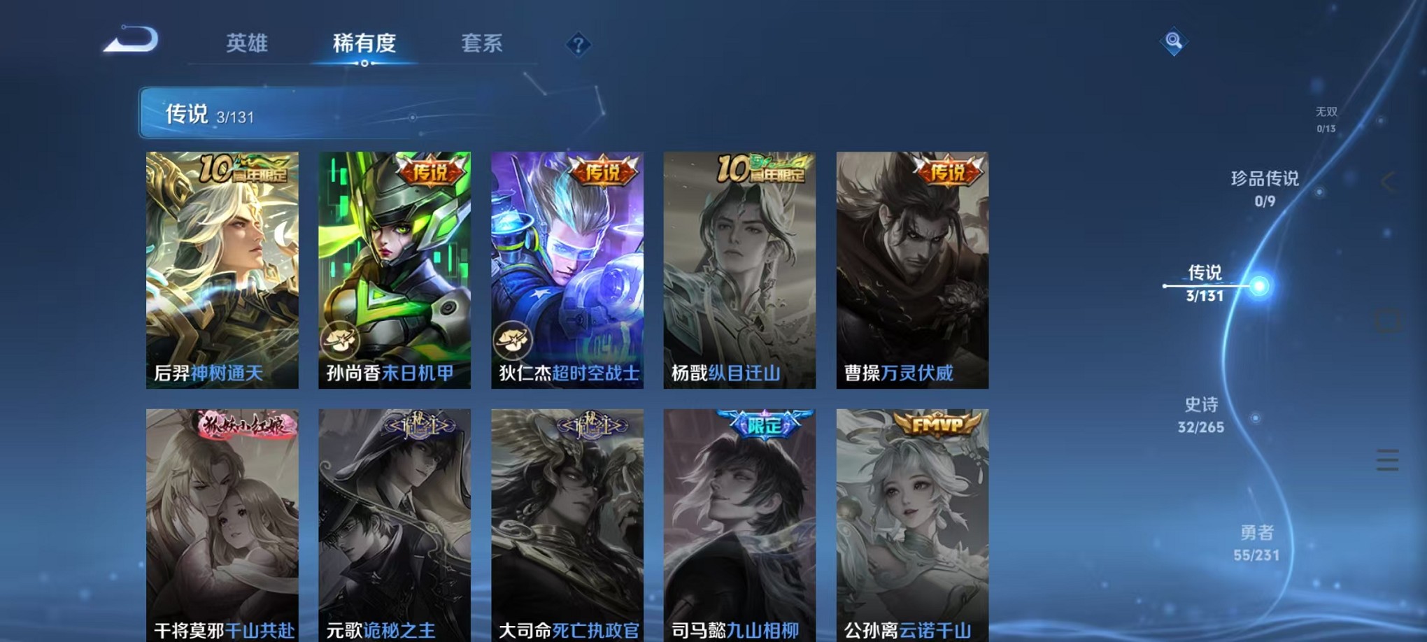 WZCMW421419王者荣耀账号详情图4