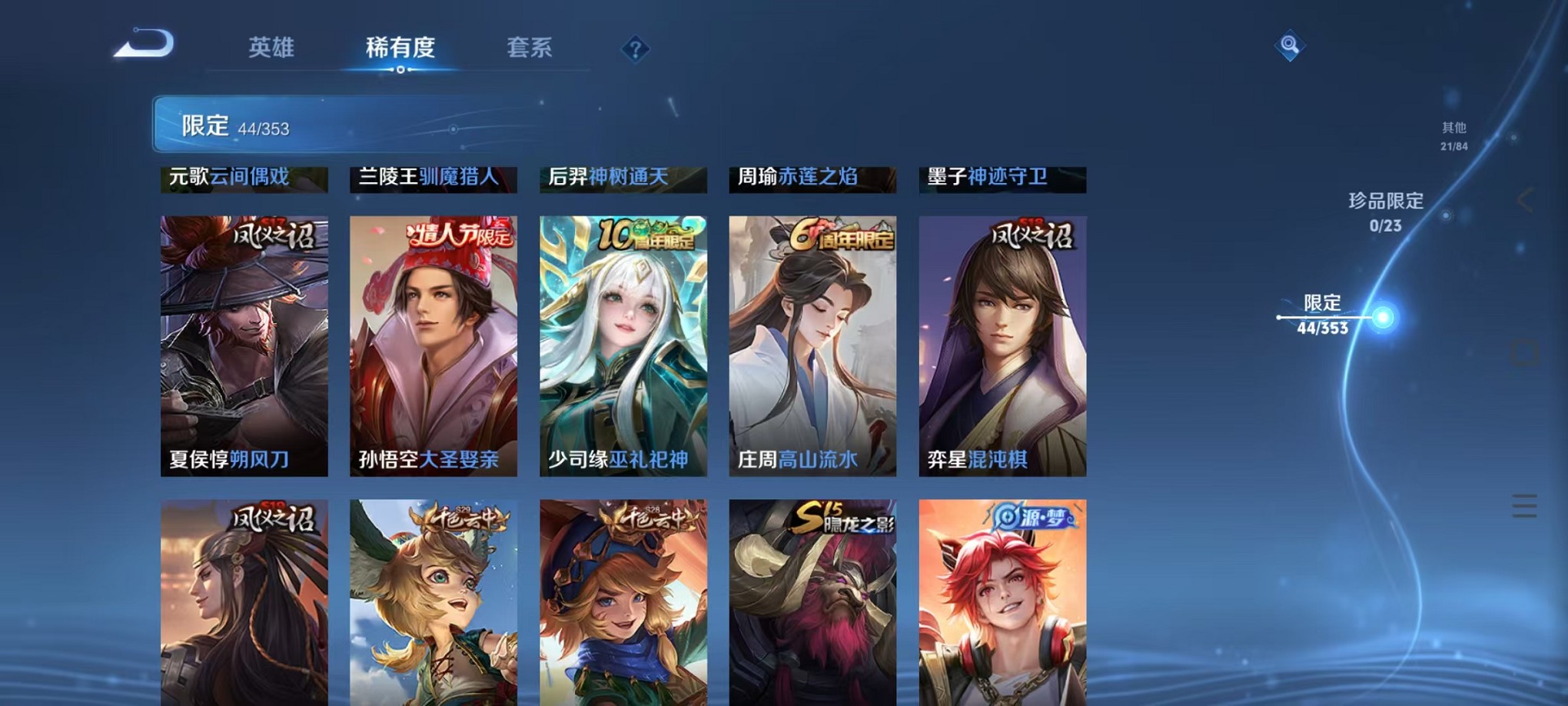 WZCMW421419王者荣耀账号详情图6