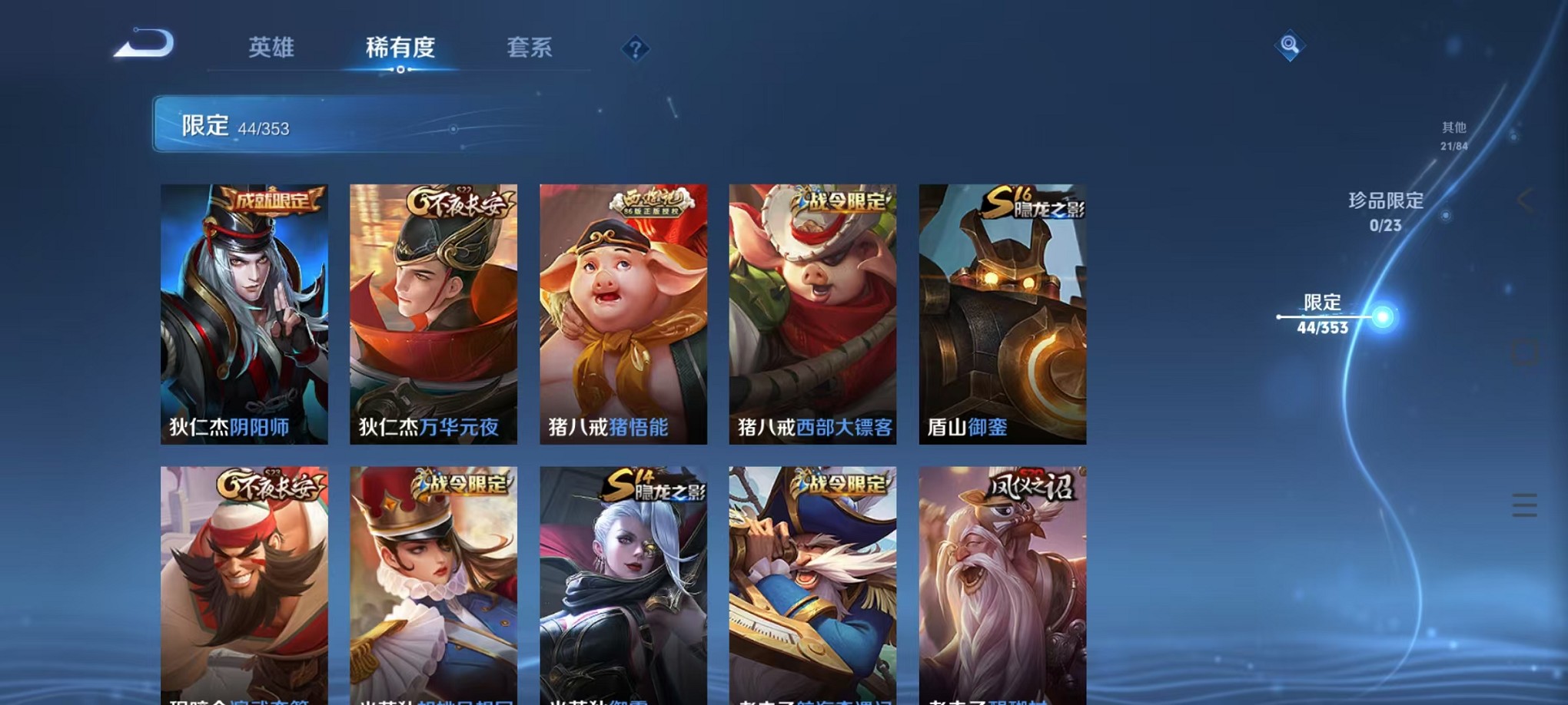 WZCMW421419王者荣耀账号详情图7