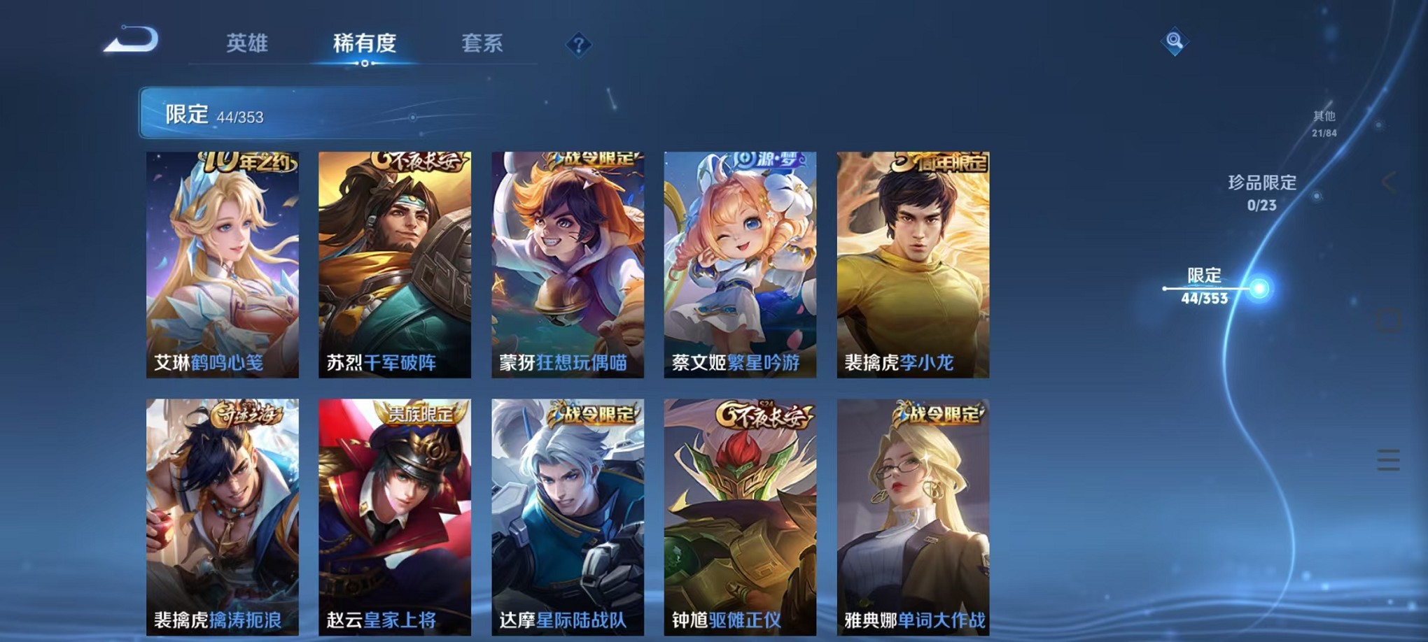 WZCMW421419王者荣耀账号详情图8