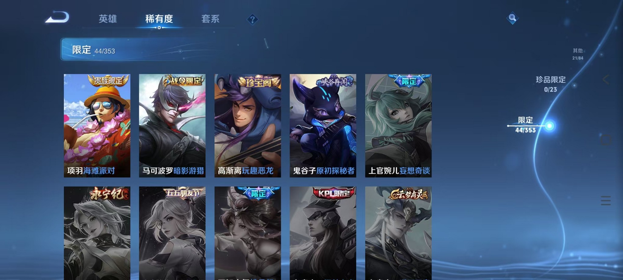 WZCMW421419王者荣耀账号详情图9