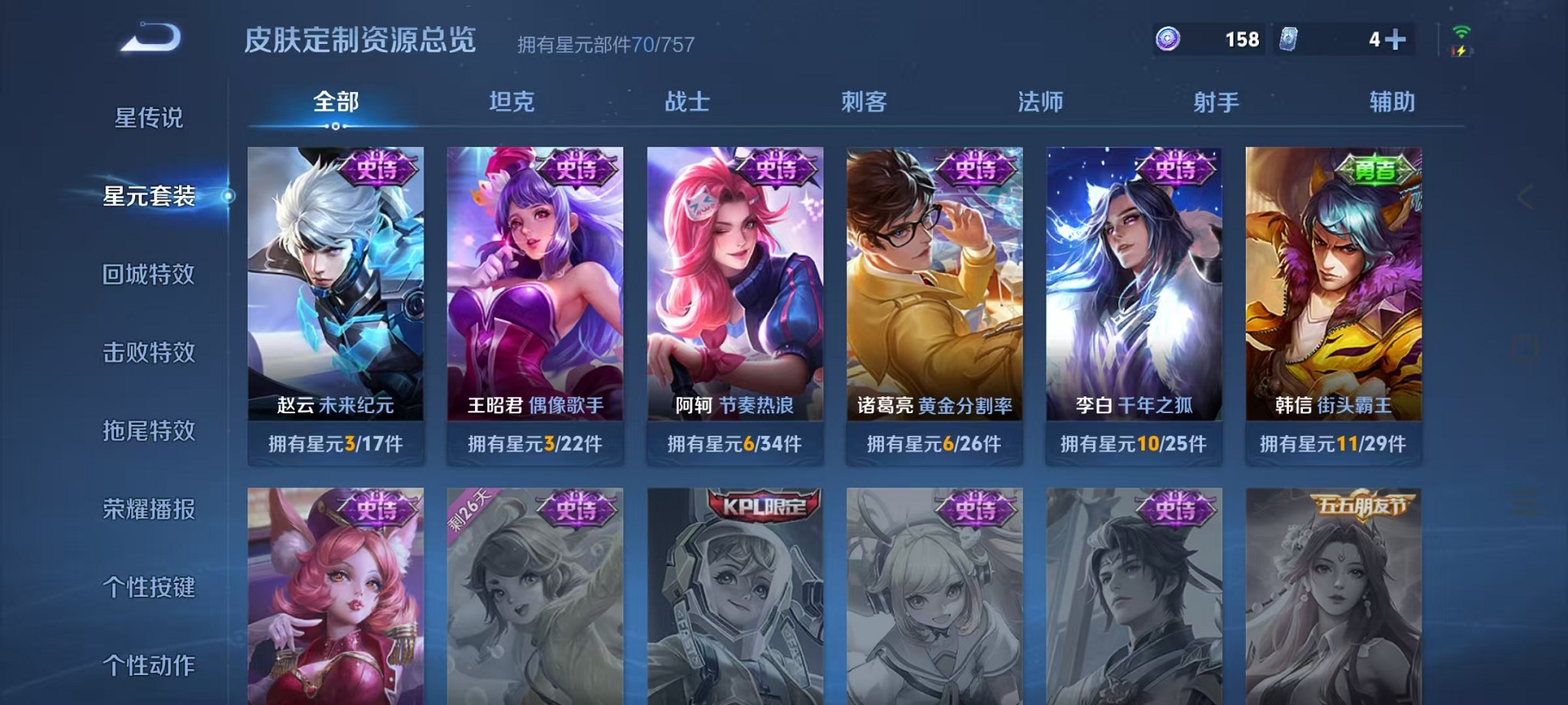 WZCMW421419王者荣耀账号详情图13