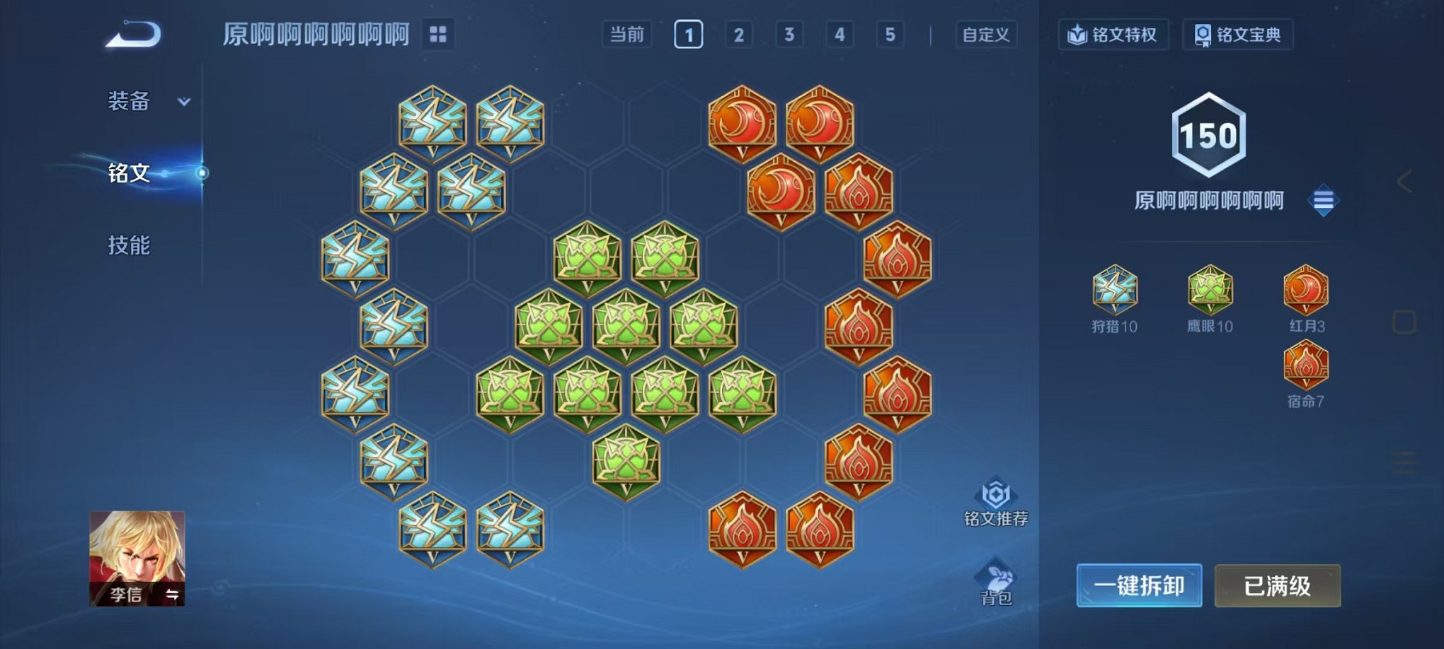 WZCMW421419王者荣耀账号详情图15