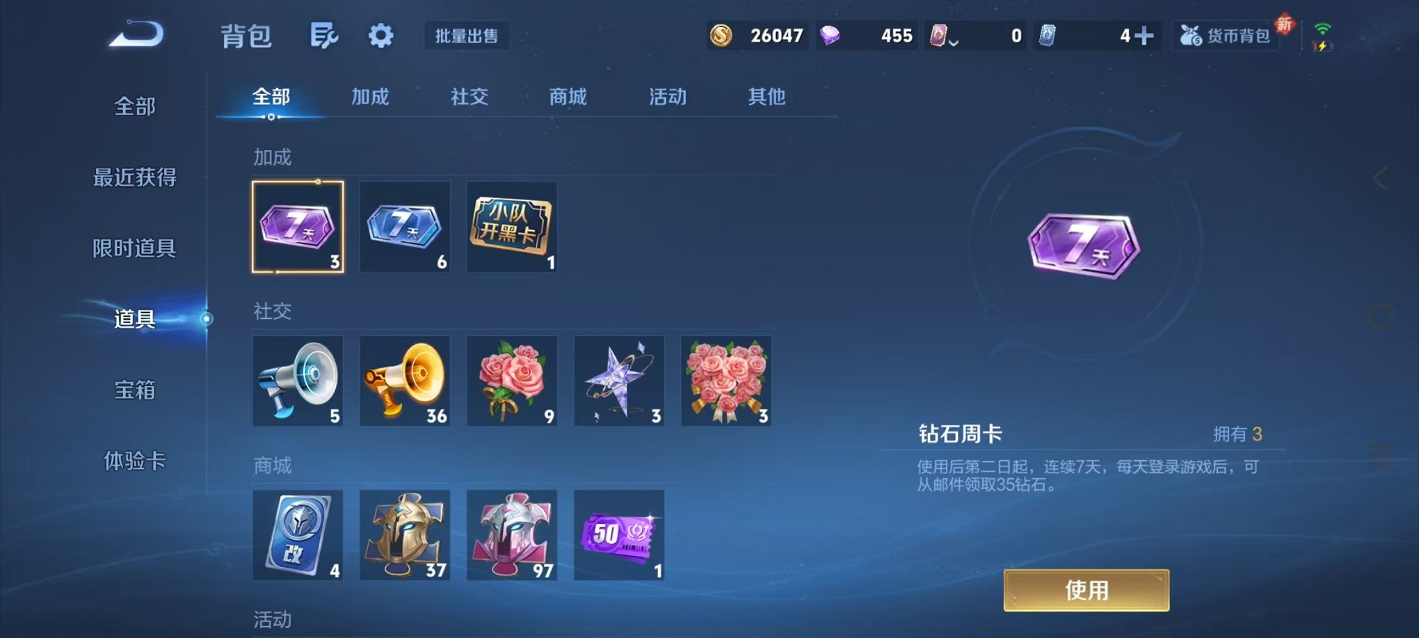 WZCMW421419王者荣耀账号详情图16