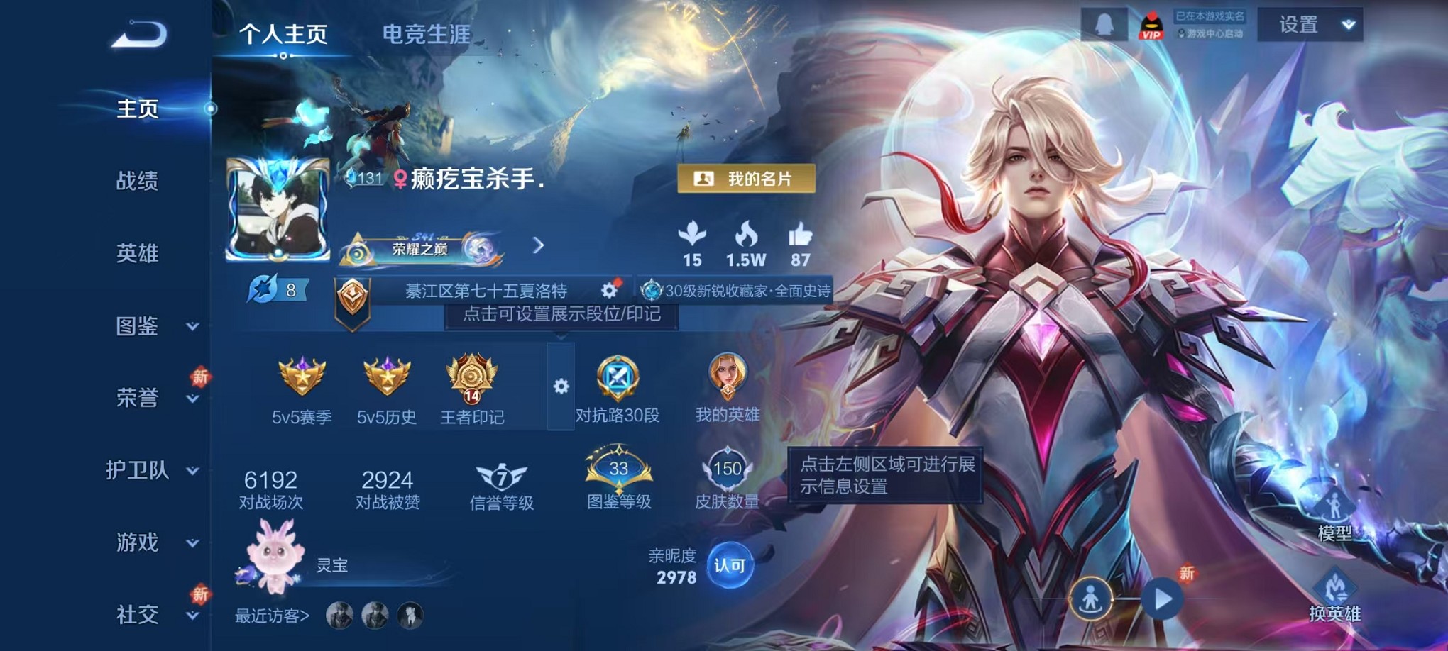 王者荣耀账号安卓QQ126英雄-150皮肤-可二次【150皮肤1星元4传说可秒换绑】安卓QQ-126英雄-150皮肤【星