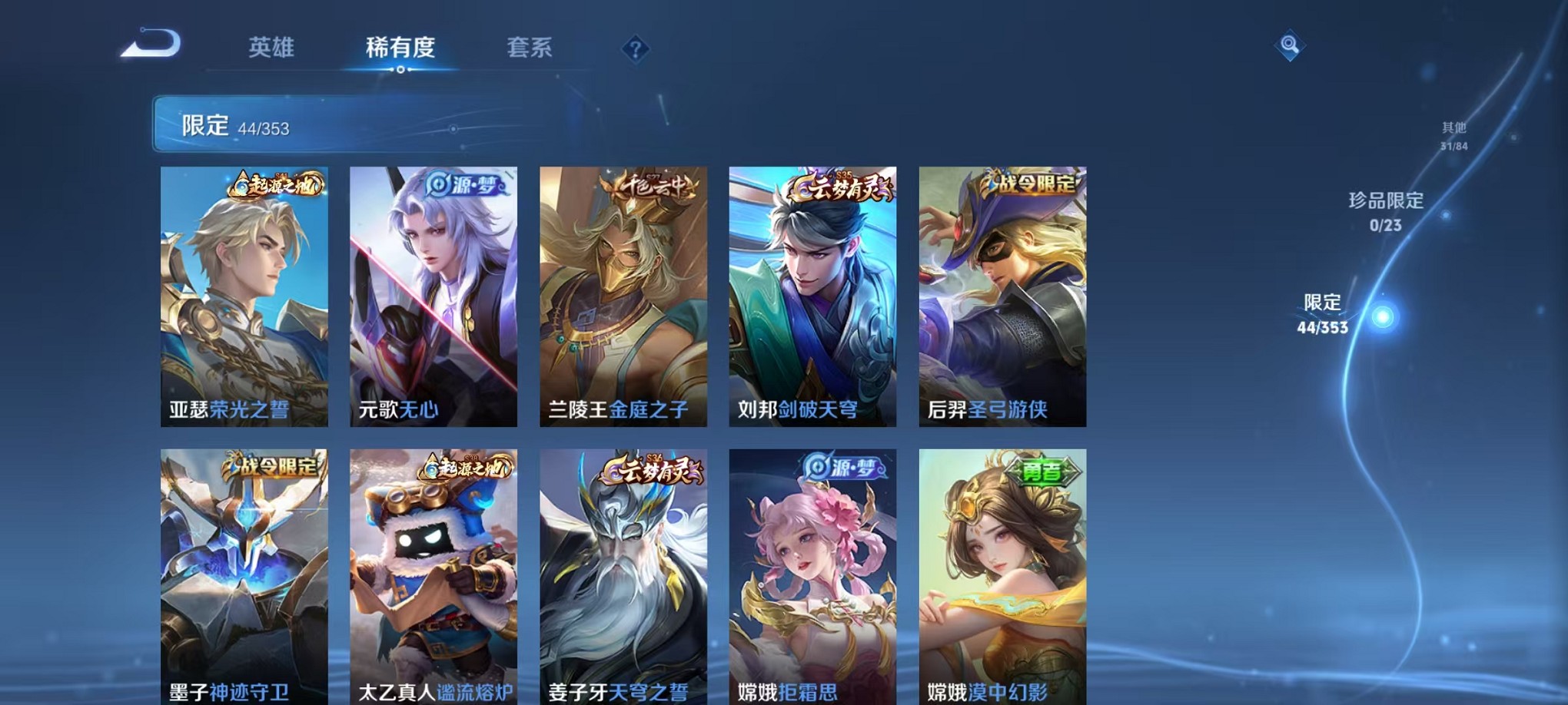 WZCMW421418王者荣耀账号详情图5 WZCMW421418王者荣耀账号详情图5