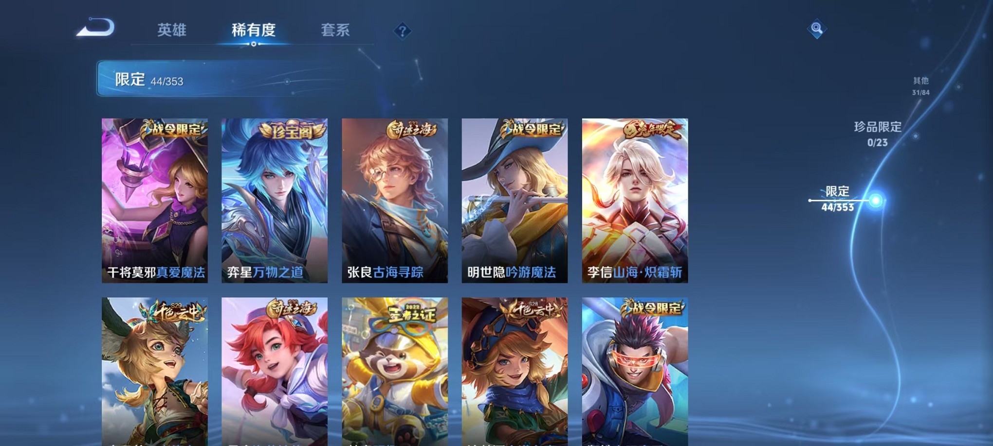 WZCMW421418王者荣耀账号详情图6 WZCMW421418王者荣耀账号详情图6