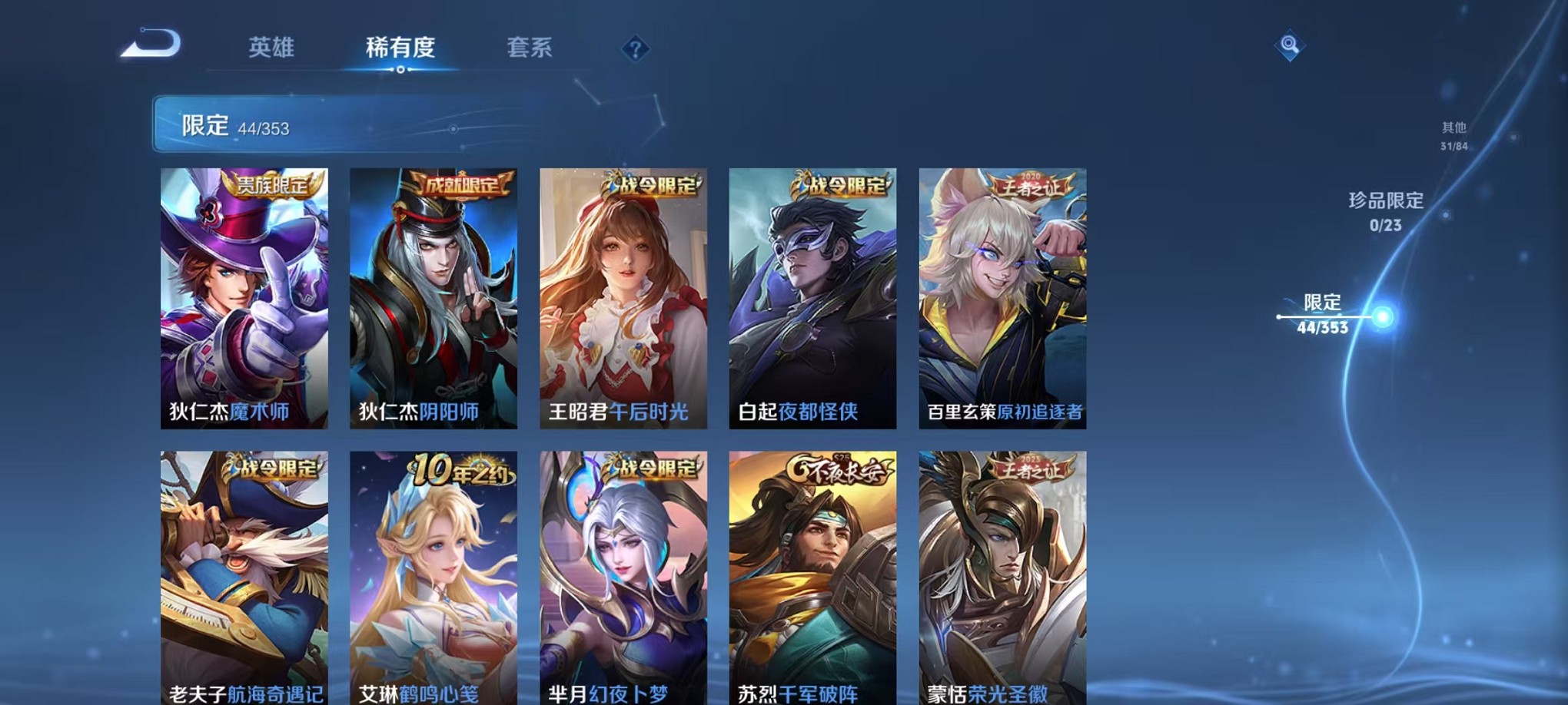 WZCMW421418王者荣耀账号详情图7 WZCMW421418王者荣耀账号详情图7