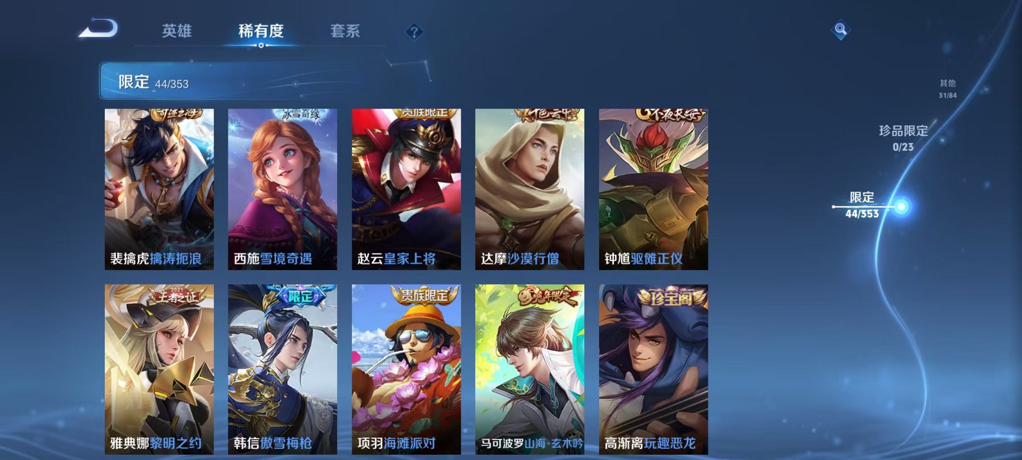 WZCMW421418王者荣耀账号详情图8 WZCMW421418王者荣耀账号详情图8