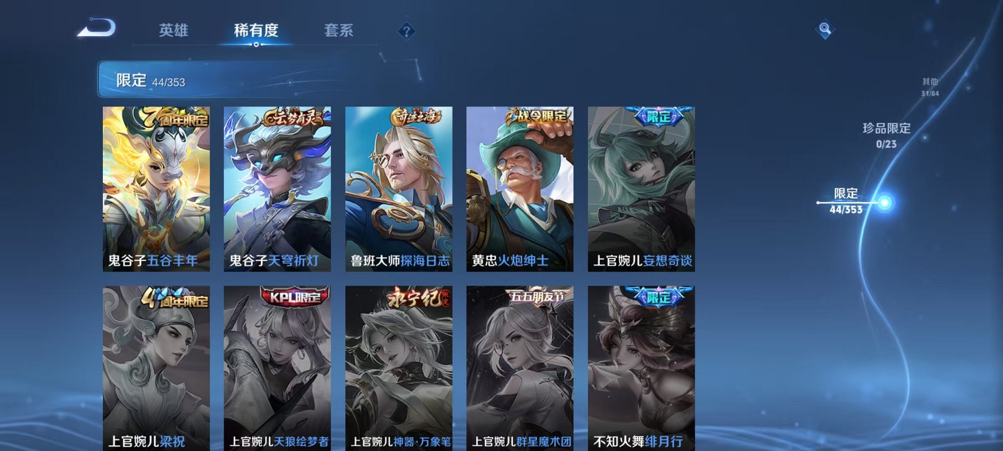 WZCMW421418王者荣耀账号详情图9 WZCMW421418王者荣耀账号详情图9