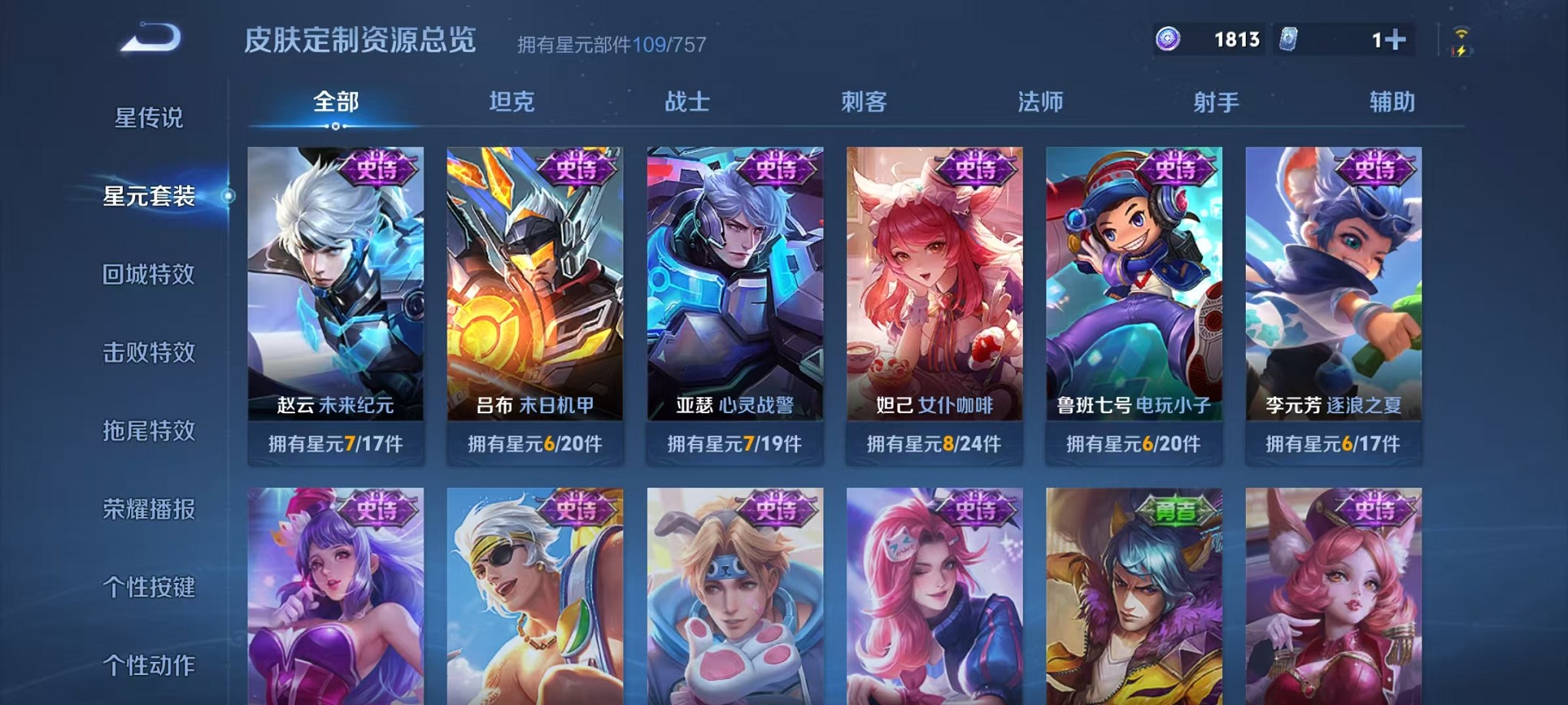 WZCMW421418王者荣耀账号详情图12 WZCMW421418王者荣耀账号详情图12