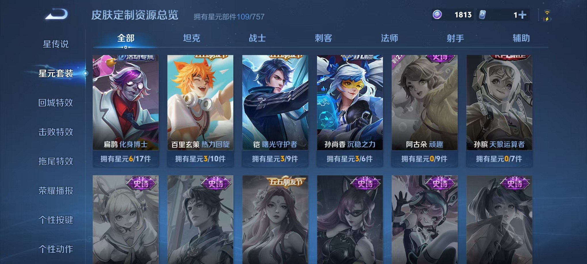 WZCMW421418王者荣耀账号详情图13 WZCMW421418王者荣耀账号详情图13