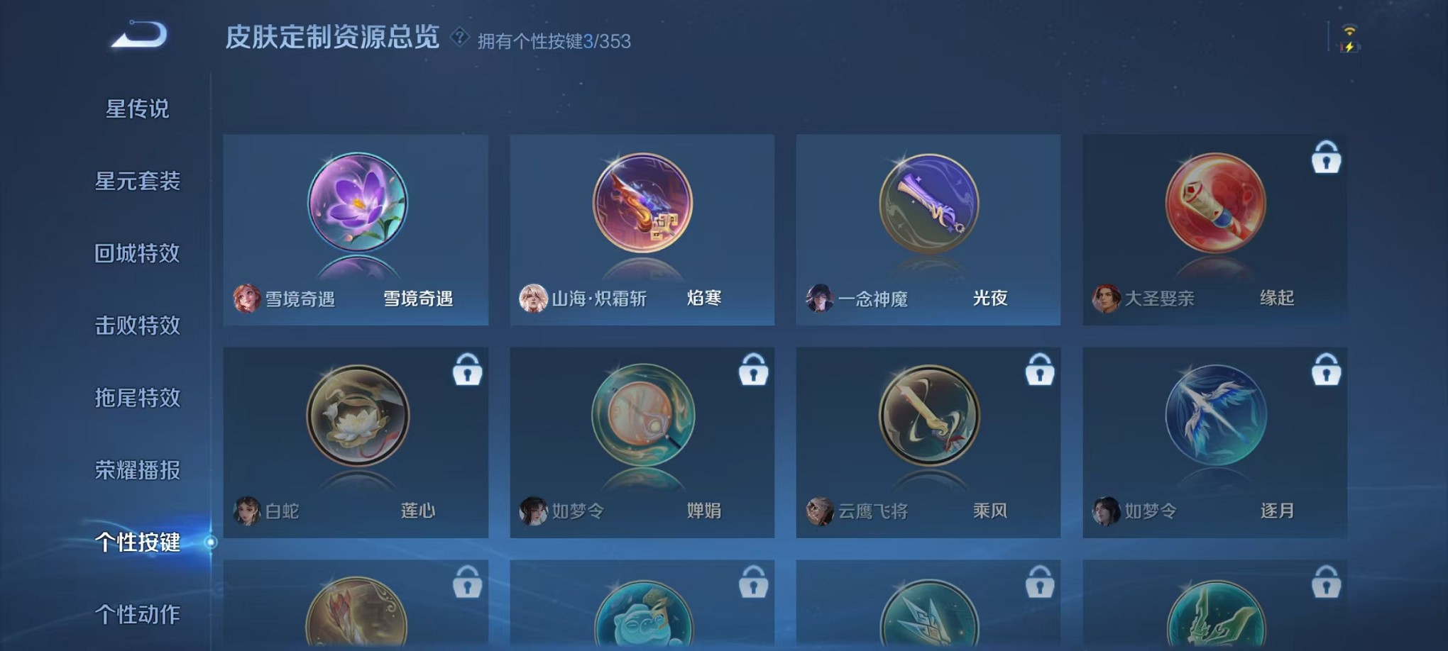 WZCMW421418王者荣耀账号详情图14 WZCMW421418王者荣耀账号详情图14