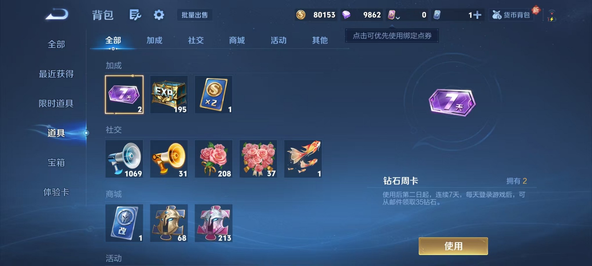 WZCMW421418王者荣耀账号详情图16 WZCMW421418王者荣耀账号详情图16