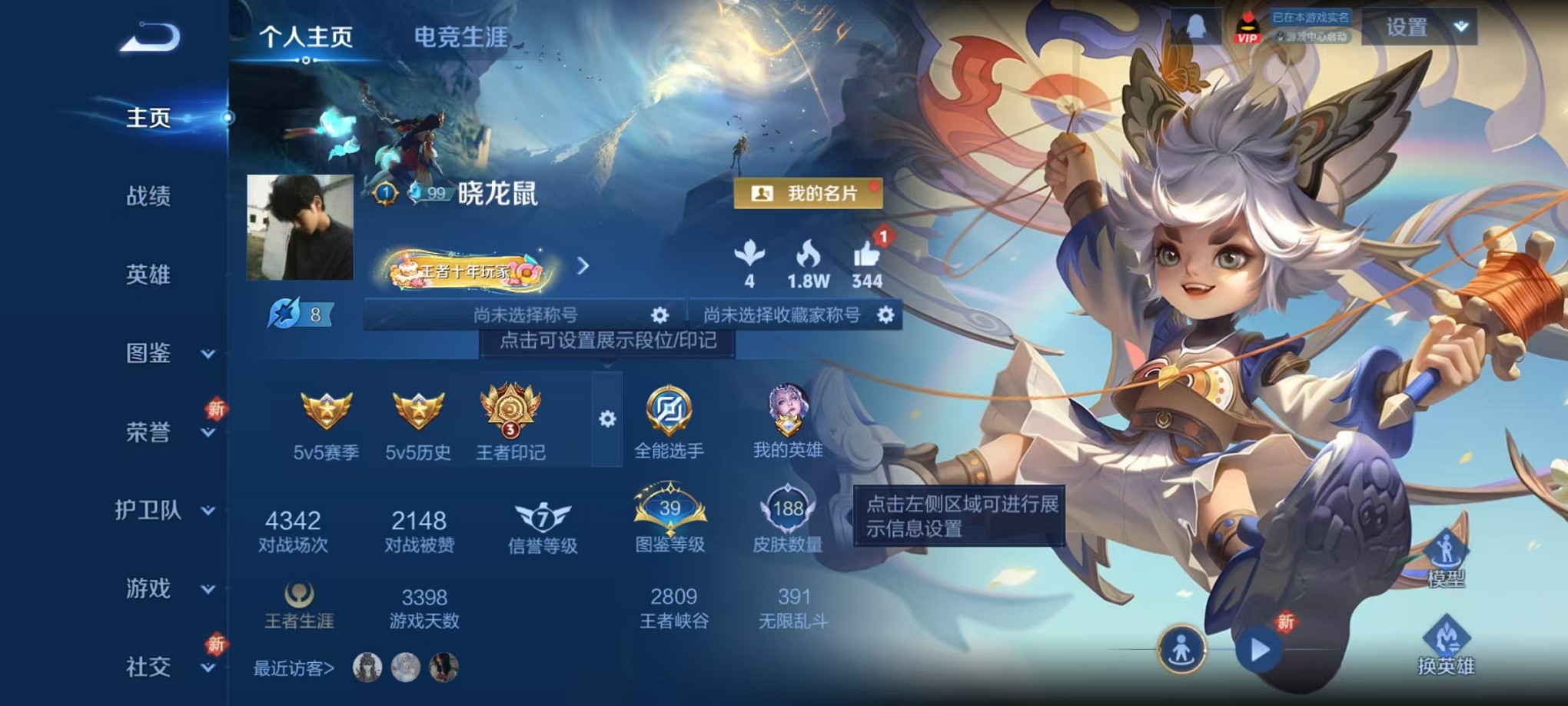 王者荣耀账号安卓QQ126英雄-188皮肤-【188皮肤3传说可秒换绑】安卓QQ-126英雄-188皮肤【传说皮肤】神树