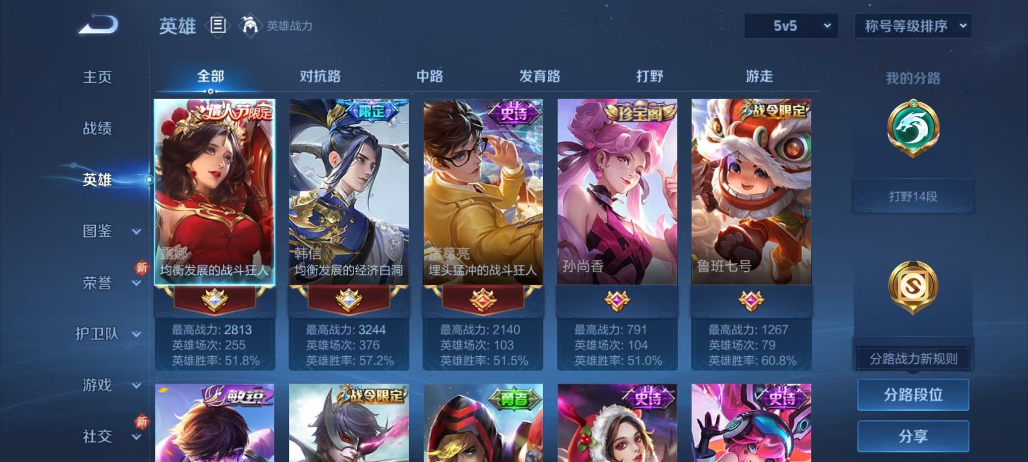 WZCMW421404王者荣耀账号详情图2