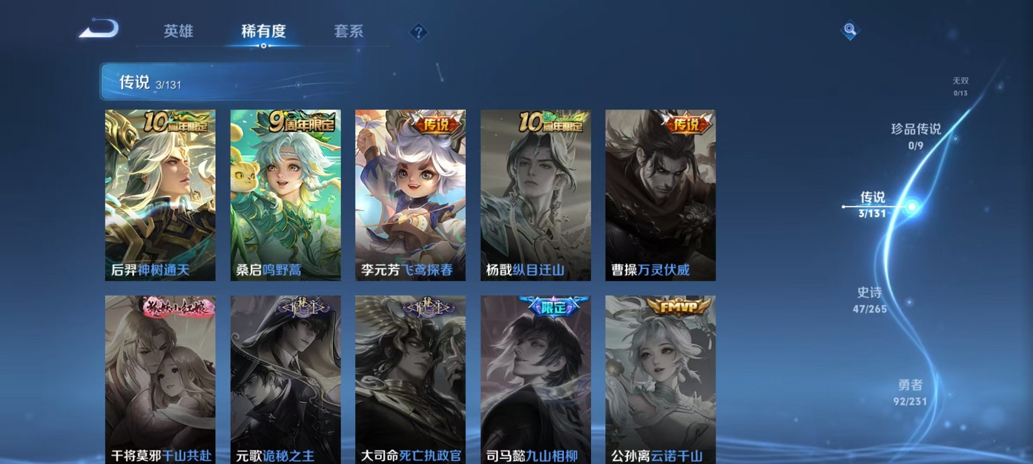 WZCMW421404王者荣耀账号详情图4