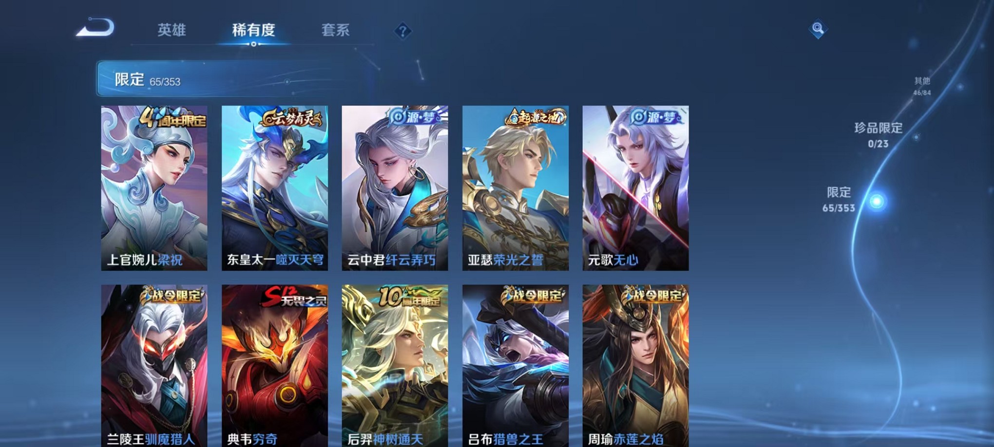 WZCMW421404王者荣耀账号详情图5