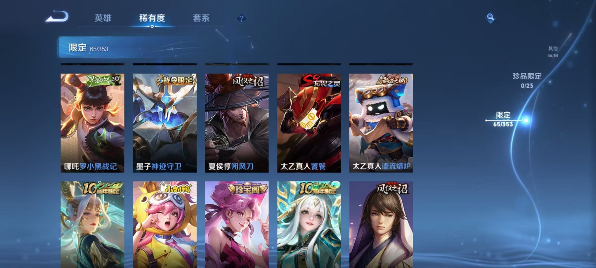 WZCMW421404王者荣耀账号详情图6