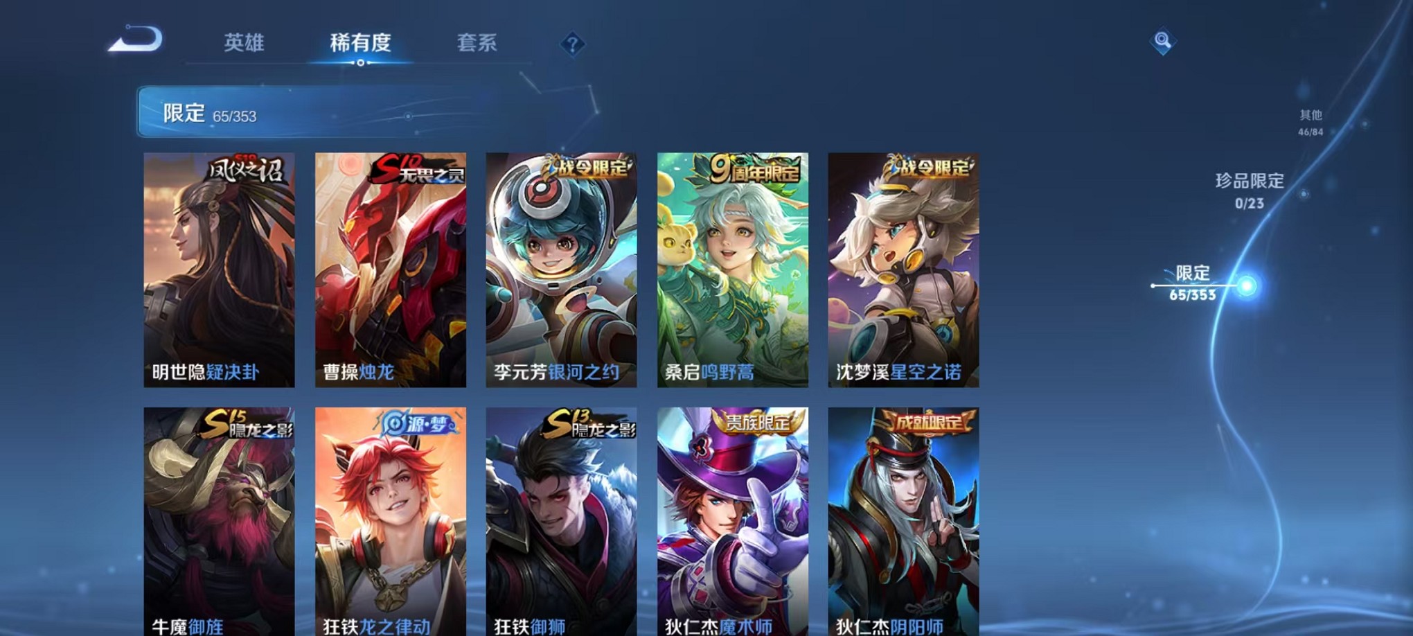 WZCMW421404王者荣耀账号详情图7