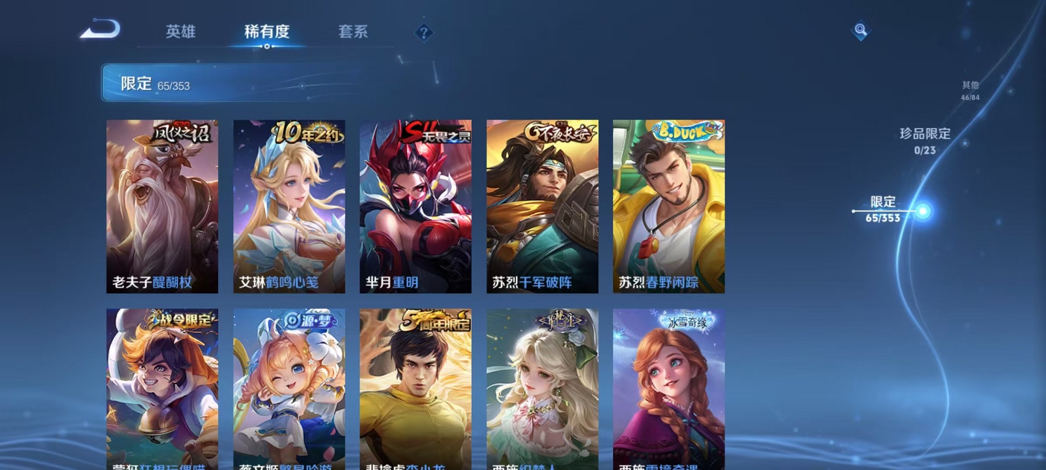 WZCMW421404王者荣耀账号详情图9