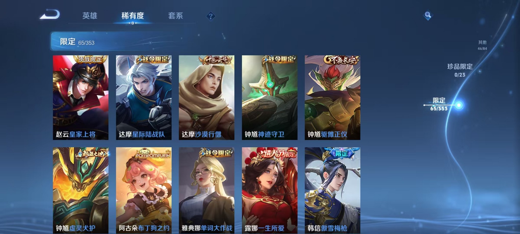 WZCMW421404王者荣耀账号详情图10