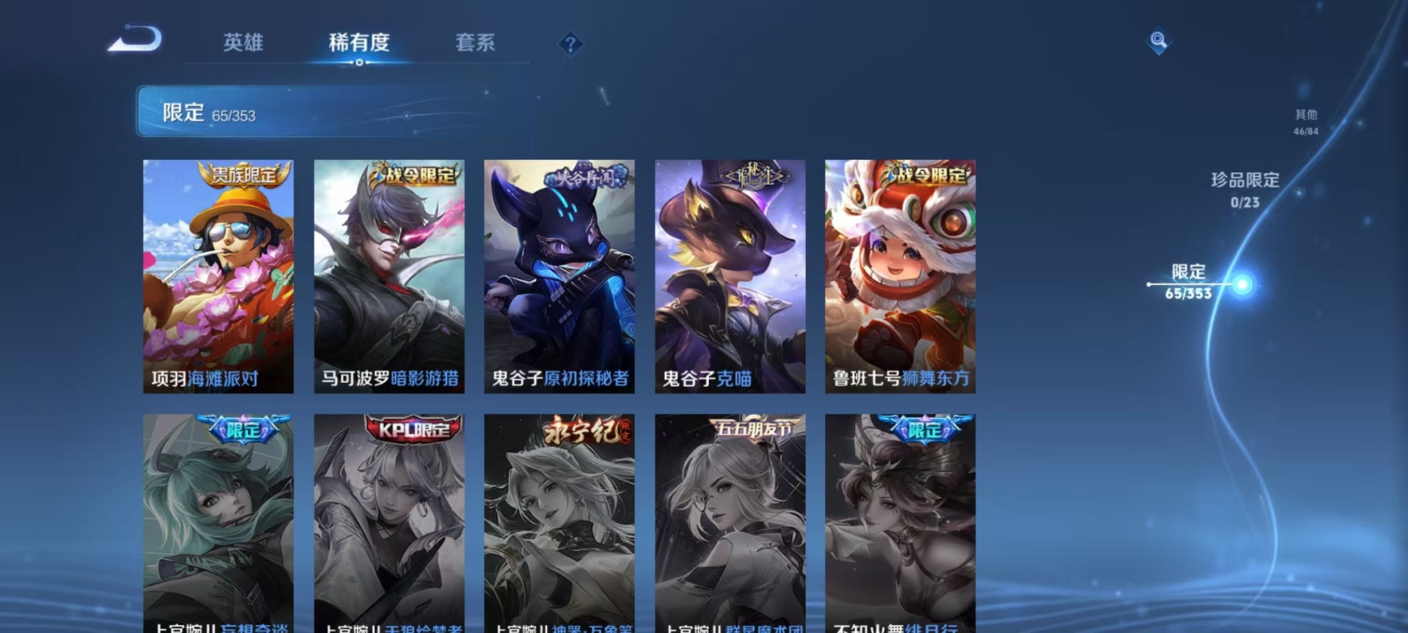 WZCMW421404王者荣耀账号详情图11