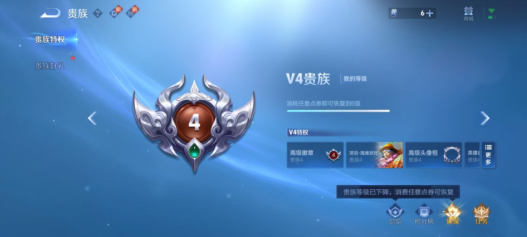 WZCMW421404王者荣耀账号详情图12