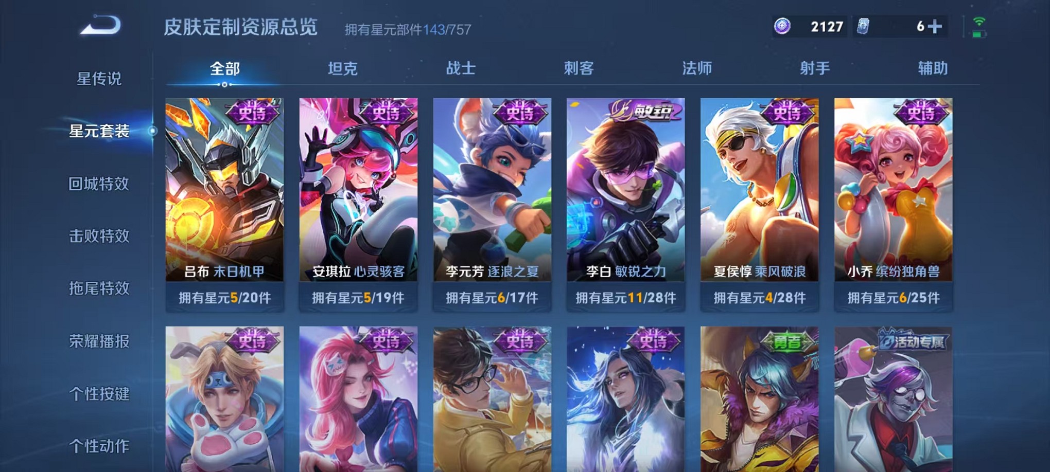 WZCMW421404王者荣耀账号详情图13