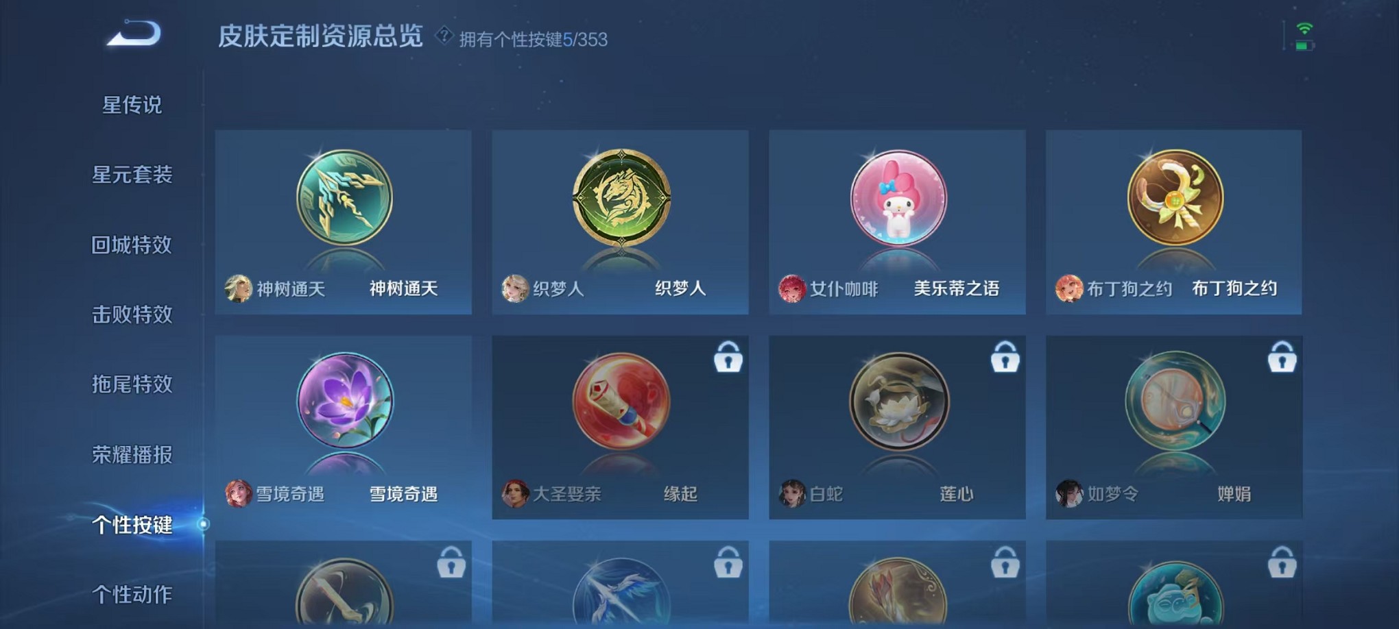 WZCMW421404王者荣耀账号详情图15