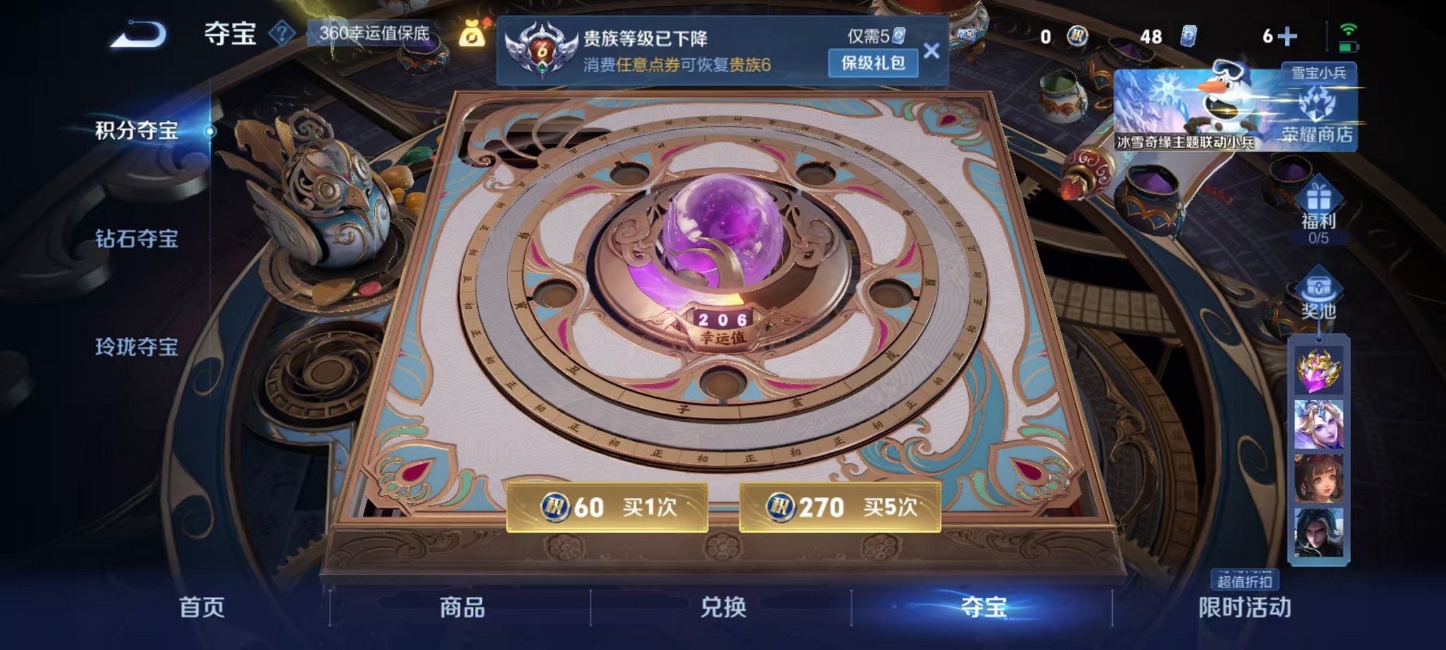 WZCMW421404王者荣耀账号详情图18