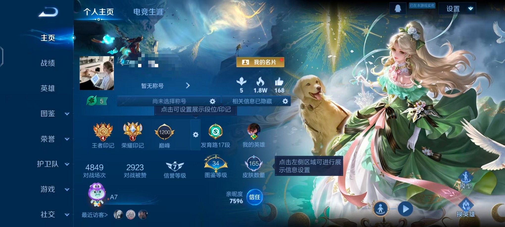 王者荣耀账号安卓QQ125英雄-165皮肤-【165皮肤1星元2传说可秒换绑】安卓QQ-125英雄-165皮肤【星元皮肤